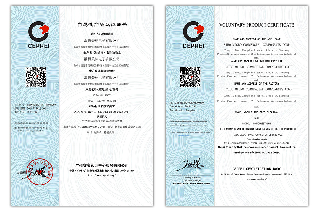 1730709381576362.jpg AEC-Q101產(chǎn)品認(rèn)證-新聞稿用圖.jpg